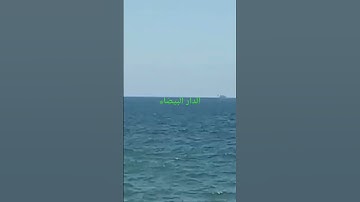 أيات بينات من سورة #ابراهيم .  بصوت الشيخ #يوسف_العيدروس .. #arabic #maroc #casablanca