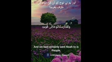 SURAH E HOOD (HUD) سورة هود/ VERSES (AYATEN)24-26 آيتيں/ CHAPTER (PARA) 12 پارہ/