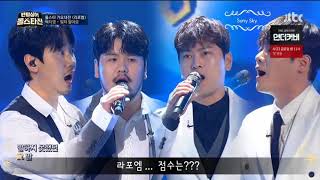 #잊지말아요 라포엠 원곡 : 백지영 #팬텀싱어올스타전 #JTBC20210406방송 #에델라인클랑 #포레스텔라 #포르테디콰트로 #미라클라스 #레떼아모르 #라포엠