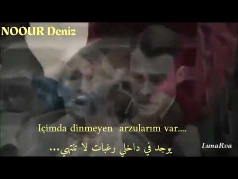 إبراهيم أركال اغنية إلى إين القدر مترجمة للعربي Ibrahim Erkal Nerye Kadar 