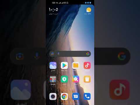 ميزة روعة لهواتف شاومي اغلاق التطبيق في الخلفية 