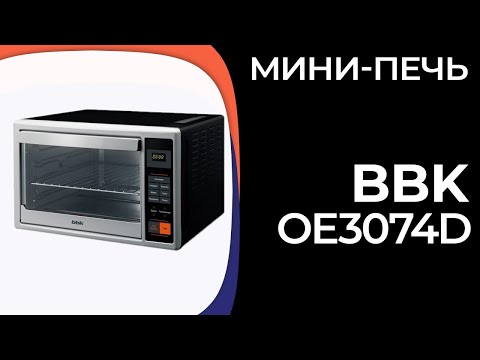 Мини-печь BBK OE3074D