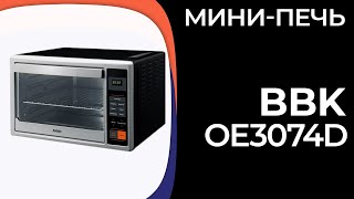 Мини-печь BBK OE3074D