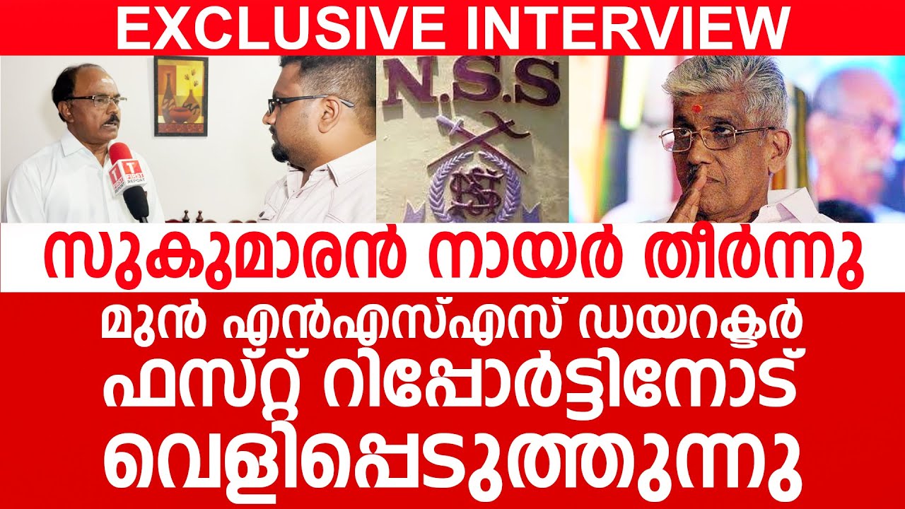സുകുമാരൻ നായർ എൻഎസ്എസിന്റെ അടിവേരിളക്കും; തെളിവുകളിതാ... | G SUKUMARAN NAIR | NSS | PROF VINOD KUMAR