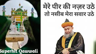 Superhit Qawwali | makhdoom Ashraf Jahangir simnani | by Warsi brothers kichocha sharif #qawwali2019