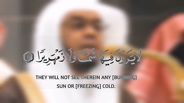 تلاوة خاشعة تهز القلوب | سورة الإنسان كاملة بصوت الشيخ ياسر الدوسري