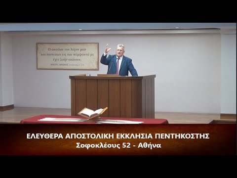 Πράξεις των Αποστόλων