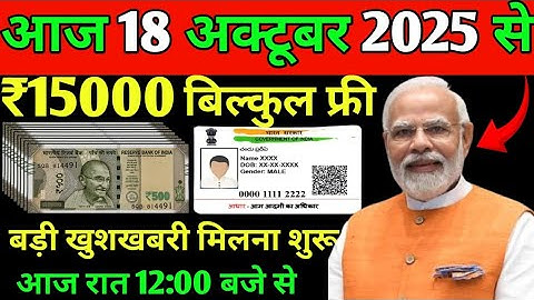 Today Breaking News ! आज 16 अक्टूबर 2025 के मुख्य समाचार बड़ी खबरें, PM Modi, #UP, #Bihar, Delhi SBI