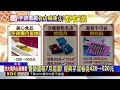 獨家》香帥蛋糕7月起漲！ 經典芋泥卷從420→520元@newsebc