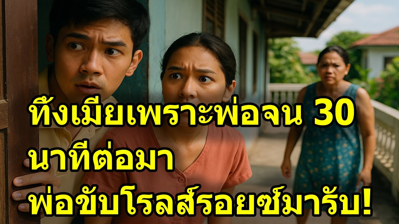 ผัวบังคับหย่าเพราะพ่อล้มละลาย หารู้ไม่ว่าท่านประธานแค่แกล้งจนเพื่อลองใจ!