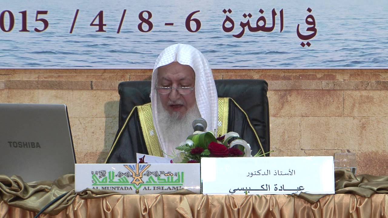 04 جهود المفسرين الأوائل في الإعجاز العلمي: جواهر القرآن للغزالي نموذجاً أ.د. عيادة الكبيسي