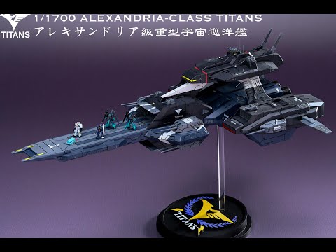 1/1700 ALEXANDRIA-CLASS アレキサンドリア級重型宇宙巡洋艦