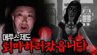 로스트아크 메투스 제도 가래서 갔는데 왜 여러분이 놀라시죠? 🚨시청주의🚨