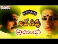 Ade Neevu Full Song With Telugu Lyrics ||"మా పాట మీ నోట"|| Abhinandana Songs