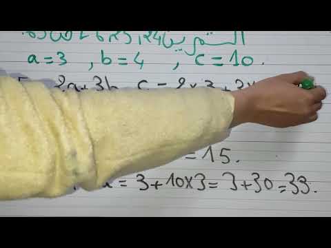 التمارين 24 25 26 ص 63 رياضيات الثانية متوسط