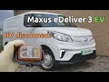 High voltage disconnect in a Maxus eDeliver 3 (EV30) electric van