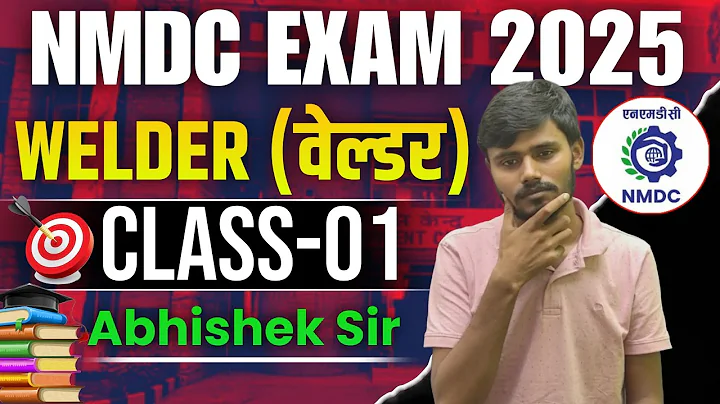 01 - NMDC WELDER CLASS | NMDC CLASSES | NMDC PREVIOUS YEAR QUESTION PAPER | NMDC WELDER CLASSES
