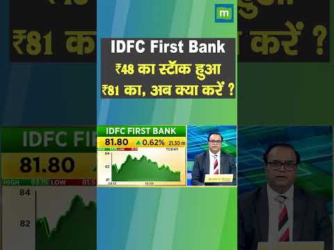 IDFC First Bank Share Price: ₹48 का स्टॉक हुआ ₹81 का, अब क्या करें ?
