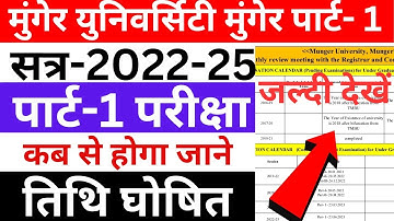 munger university part1 exam date|munger university part 1 exam 2022-25|mu ba part1 exam kab hoga