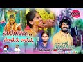 Naluguku Ravaya Nadhagopala Full Song 2024 Naluguku Ravaya Nadhagopala Full Song 2024