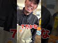 デカすぎた