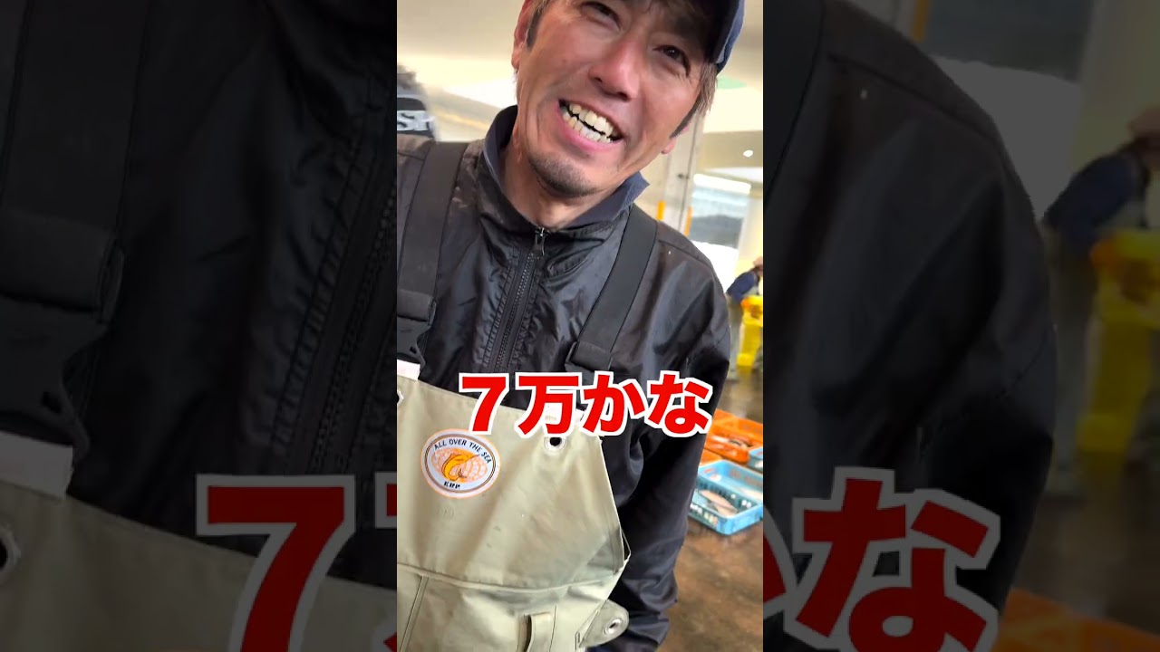デカすぎた