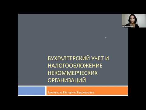 Годовая бухгалтерская и налоговая отчетность НКО за 2021 год