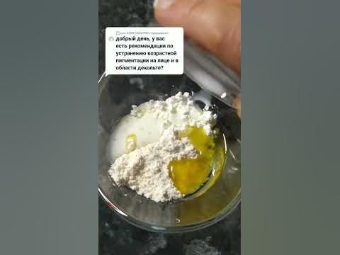 Как убрать пигментные пятна на коже - YouTube