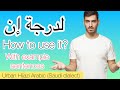 "To The Extent That.." | Saudi Dialect (Urban Hijazi Arabic)