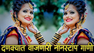 नॉनस्टॉप कडक वाजणारी डीजे गाणी 2024 Marathi DJ song | DJ Remix | New Marathi Hindi DJ Songs