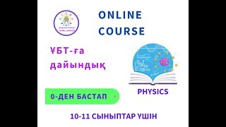 картинка: жол және орын ауыстыруды анықтау тәсілдері