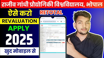 rgpv revaluation form kaise bhare | rgpv exam form kaise bhare | rgpv Retotal apply 2025 | RGPV EXAM