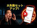 Klook eSIM使い方完全ガイド:この1つの致命的な失敗を避けてください