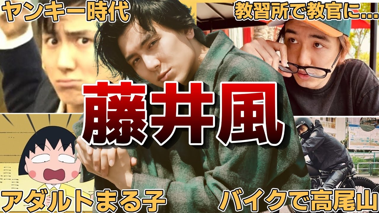 【全部知ってたら古参】藤井風の面白エピソード50連発