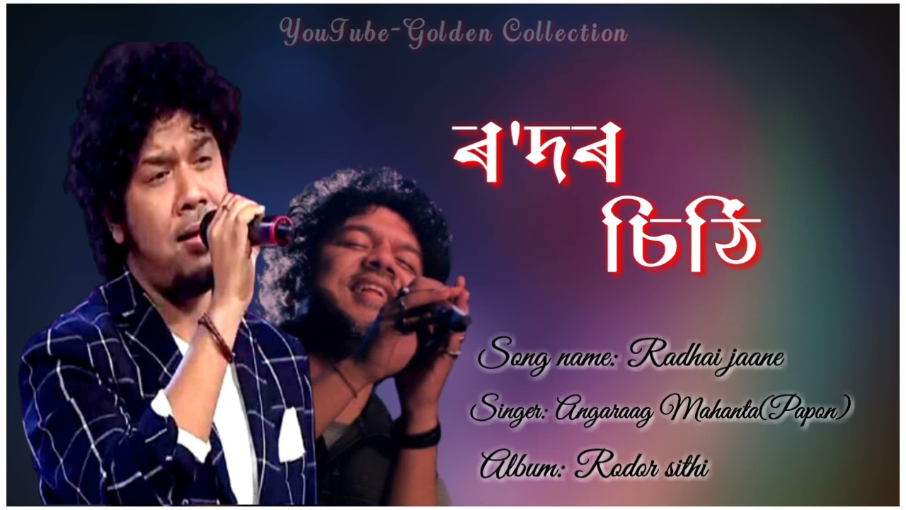 Radhai Jaane Papon Rodor Sithi Assamese New Song