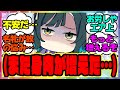 ウマ娘「不安だ…また身内が増えた…」キセキの実装に不安を感じるエアグルーヴに対するみんなの反応集 まとめ ウマ娘プリティーダービー レイミン ウマ娘の反応集