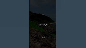 وَلَقَدْ كَذَّبَ أَصْحَابُ الْحِجْرِ الْمُرْسَلِينَ || القارئ اسلام صبحي  #اكسبلور #قرآن #اسلام_صبحي