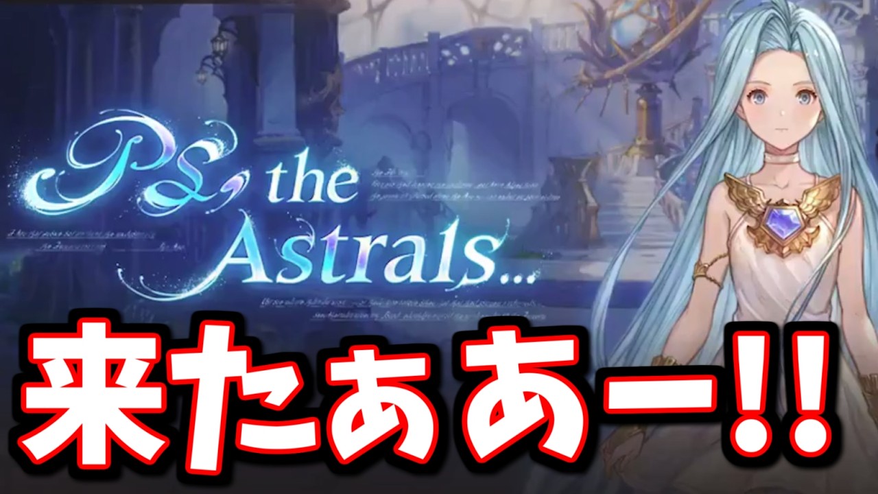 12周年記念ストイベのTIPSが公開されたぞーー!!【グラブル】