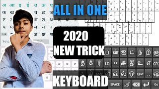 How to Change Keyboard Language | Downloading Any Languages Keyboard by flagship generation💡💡💡 screenshot 4