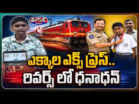 7th Grade Student Sets Record by Reciting Maths Tables in Reverse Order | V6 Teenmaar - V6NEWSTELUGU