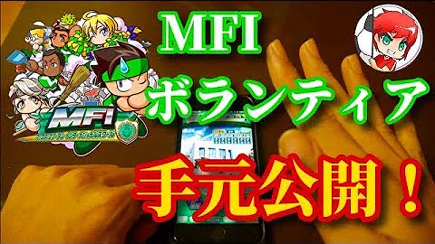 تحميل パワサカ Mfi