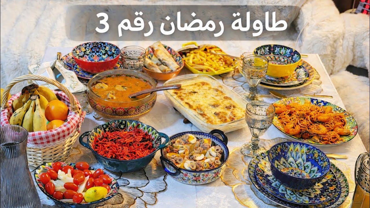 طاولة رمضان رقم 3 و شنوة صار في 😂😂 شربة بالكروفات و غراتان بطاطا و جبن سلاطة بيتراف 
