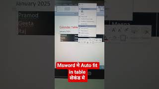 Microsoft word me Auto fit kaise kre #mswordshortcuts #autofit #table #wordtricks #shortvideo