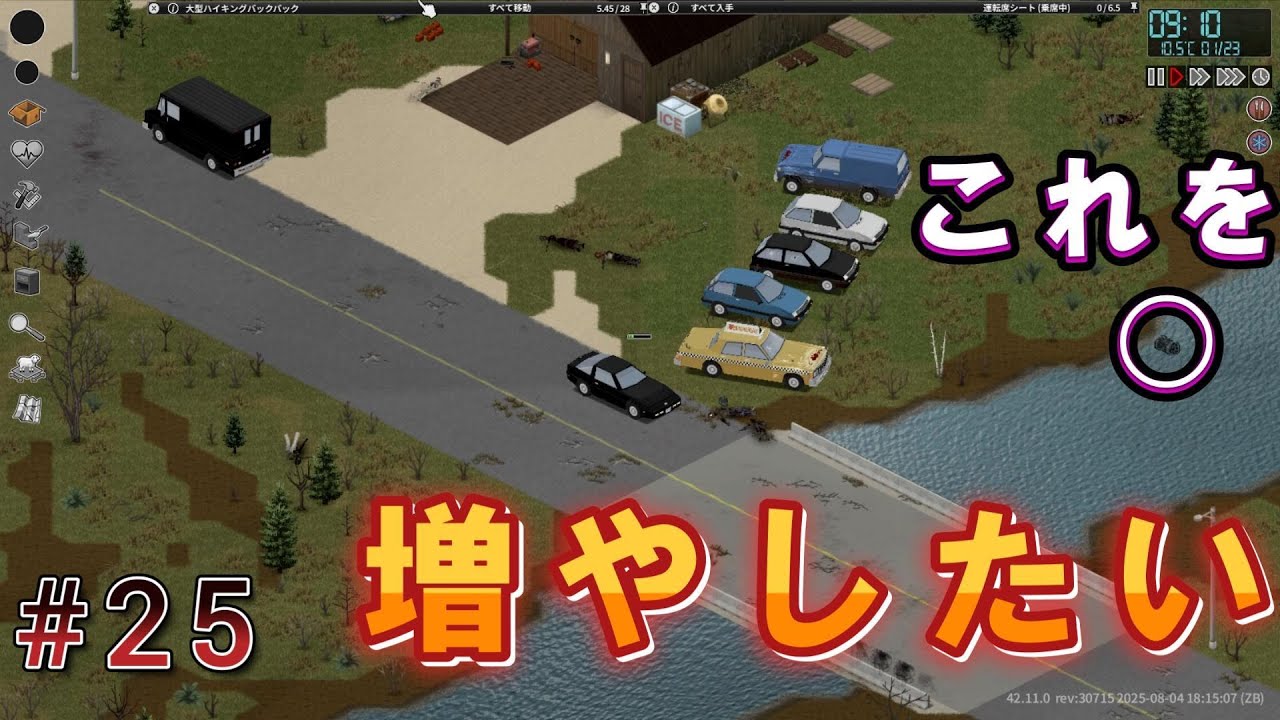 拠点暮らしをより豊かにするために【プロジェクトゾンボイド】