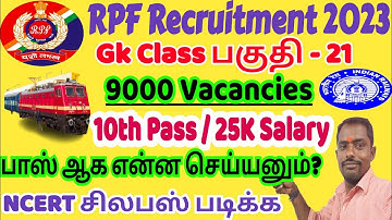 🔥 அடித்தது லக்கு | RPF POLICE Job 2023 | Railway Ncert Material tamil | SUBASH IAS ACADEMY TRICHY