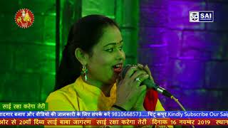Sai Katha | Day 2 | Sai Raksha Karega Teri | Sai Production Tv | 2019