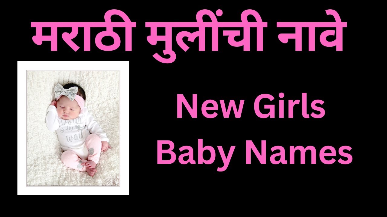 Serene Baby Name List Girl Marathi Moment Collection Serene Baby Name List Girl Marathi Moment Collection