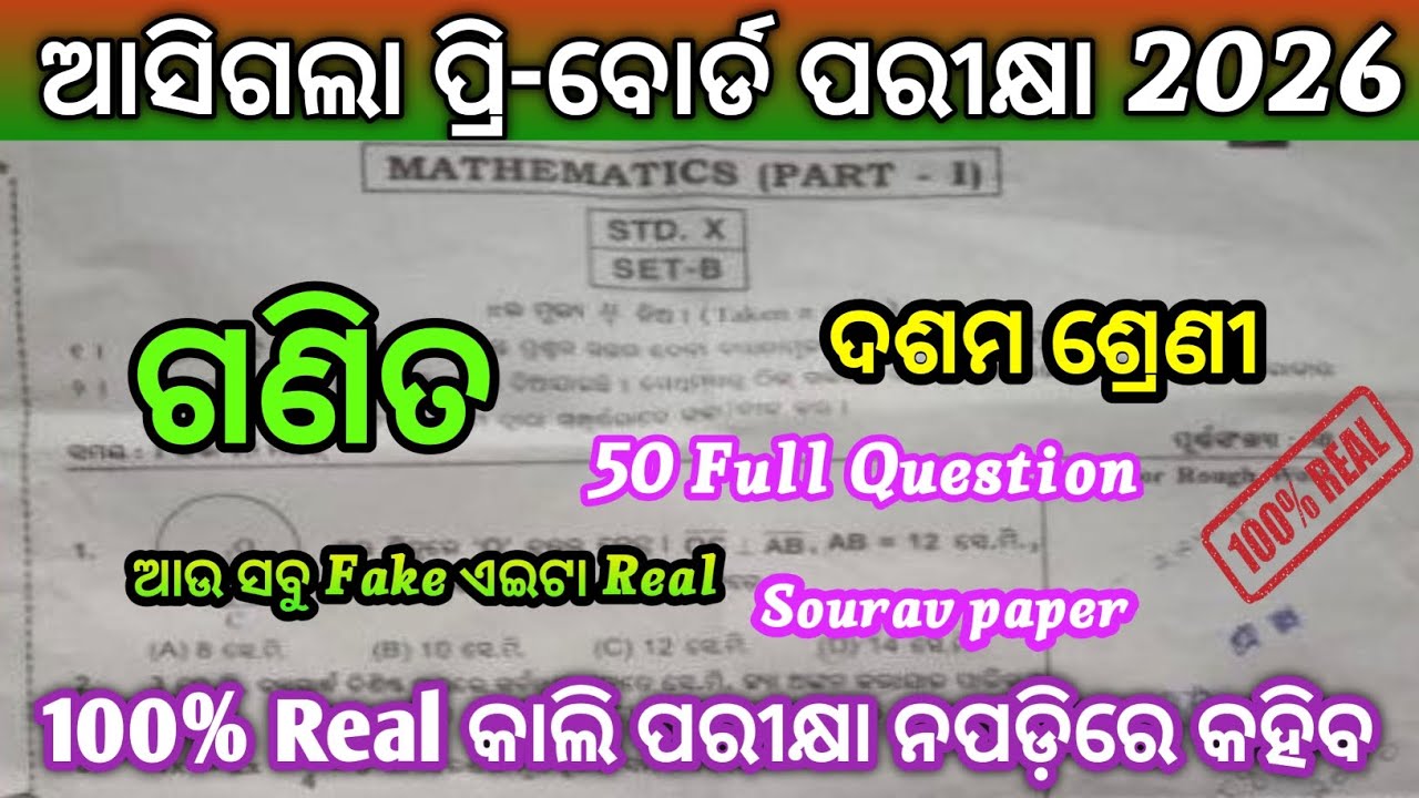 10th class math exam pre board real question answer2026/class x Pre board maths question paper2026