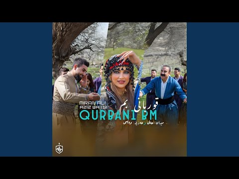 قربانی بیم