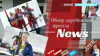 Норвежская пресса о победе Большунова в Скиатлоне на Чемпионате мира 2021 года